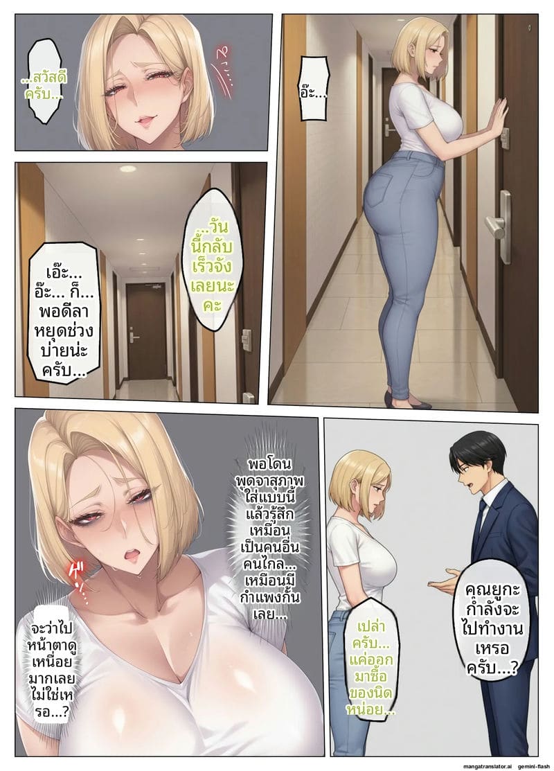 โดจิน เจอเมียเพื่อนบ้านในแอปหาคู่